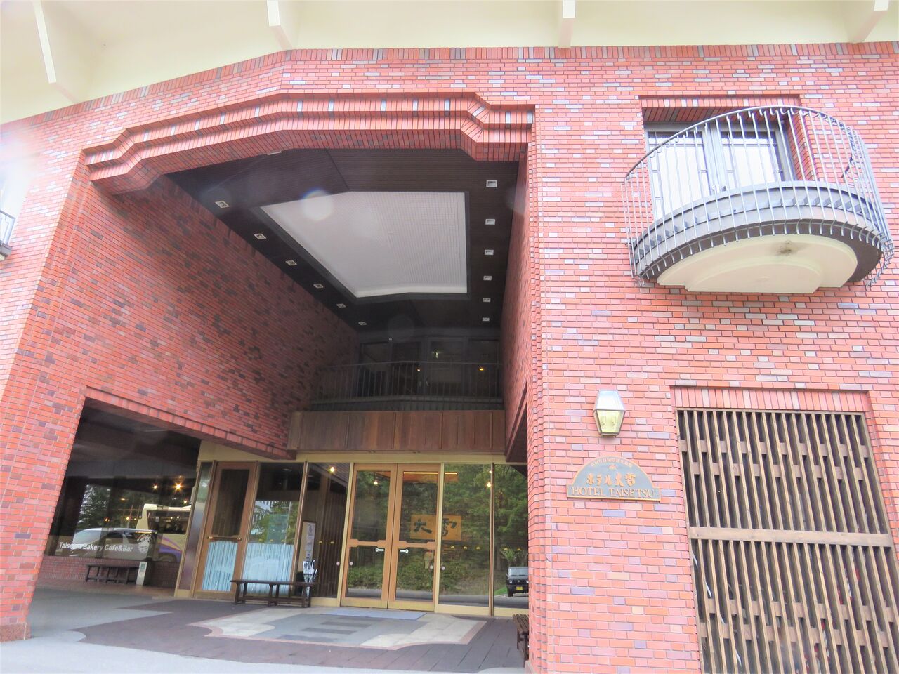 日本一早い紅葉を愛でに大雪山 十勝へ ２０２２ １３ 人気の温泉宿のお料理は絶品 層雲峡温泉ホテル大雪 夢は枯れ野を