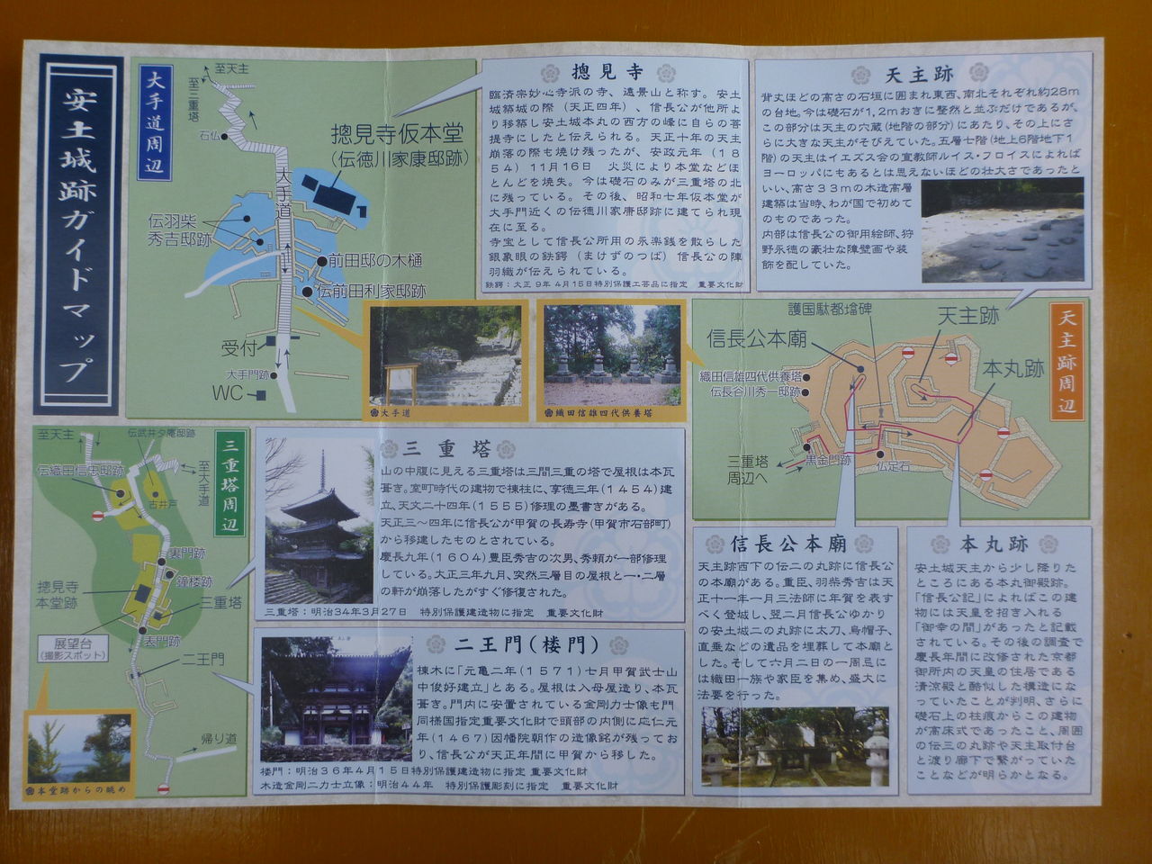滋賀 安土山 安土城跡 あずちやま 標高 1ｍ のんちゃんの気ままな山登り