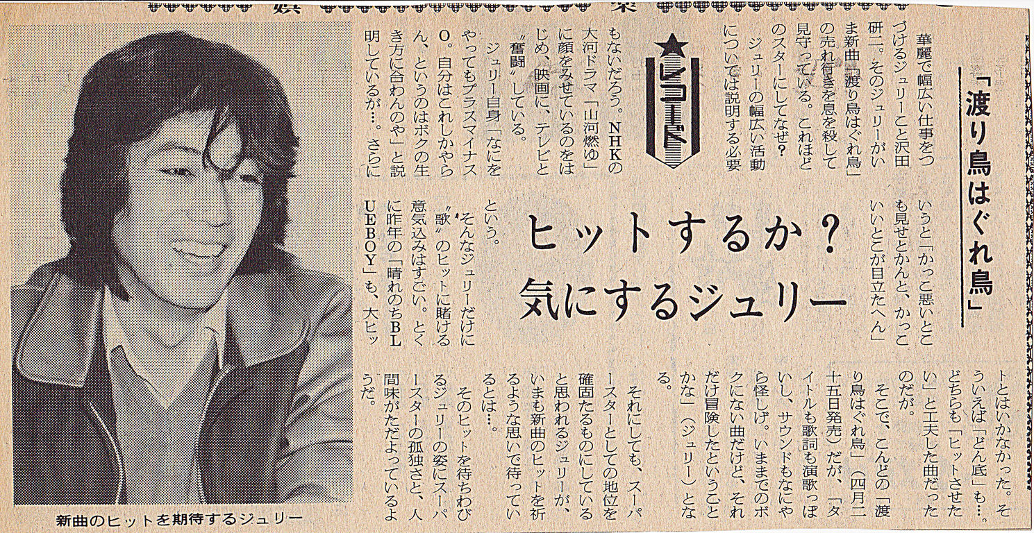 僕らは いつも楽しい驚き 僕らは いつも楽しい驚き