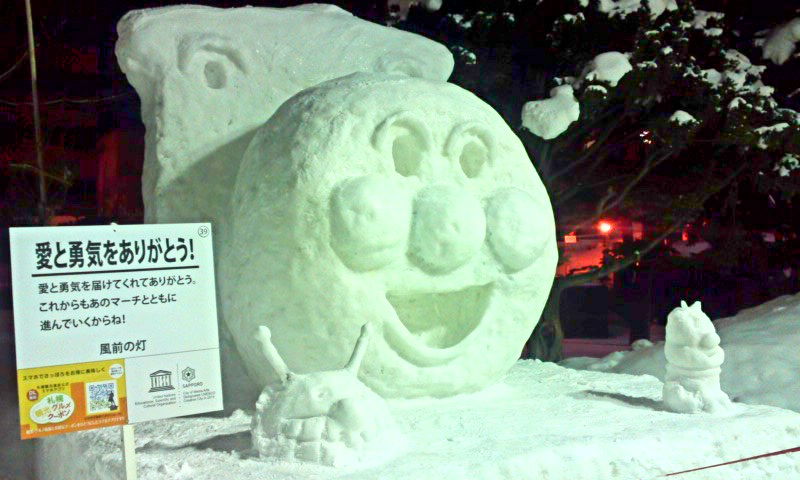 さっぽろ雪まつり14 ３ いろいろな雪像のライトアップ 大通公園１２丁目会場 北海道札幌市 遊々 湯ったり ぶらり旅 ゆゆぶ