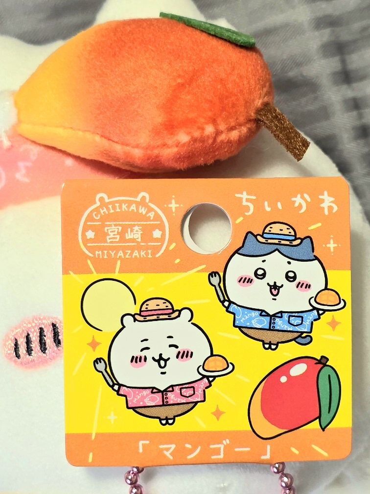 ご当地ちいかわ(6)宮崎県と大分県のご当地ちいかわキーホルダー : ゆる