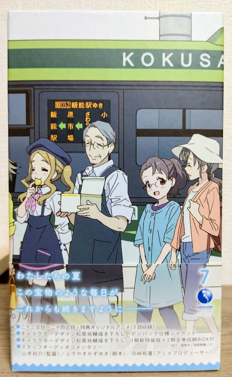 天覧山の夕陽 ヤマノススメ づくしだった１２月 遊々 湯ったり ぶらり旅 ゆゆぶ