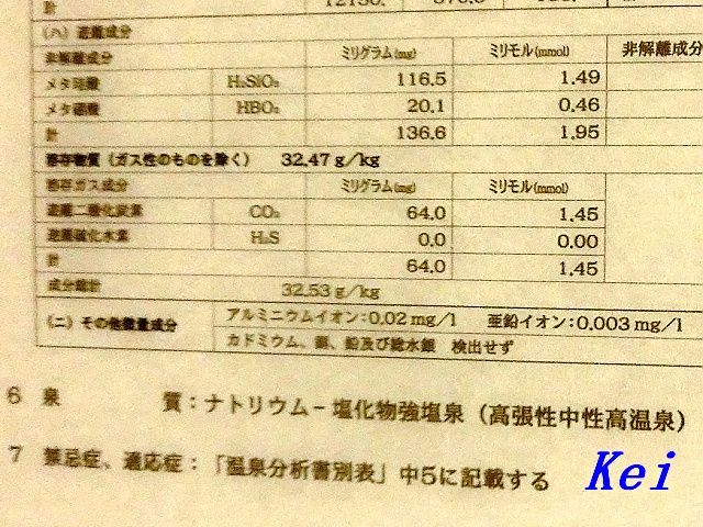 函館温泉 ラビスタ函館ベイ 6 露天風呂と夜景 茶褐色にごり湯の泉質 北海道函館市 遊々 湯ったり ぶらり旅 ゆゆぶ