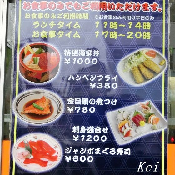 焼津駅前健康センター 2 ジャンボマグロ寿司とマグロタタキ丼と温泉 静岡県焼津市 遊々 湯ったり ぶらり旅 ゆゆぶ 焼津駅前健康センター 2 ジャンボマグロ寿司とマグロタタキ丼と温泉 静岡県焼津市 遊々 湯ったり ぶらり旅 ゆゆぶ