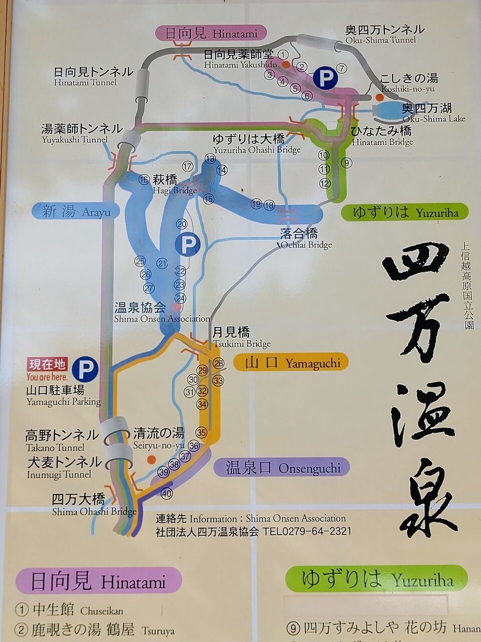 四万レッド 四万温泉の紅葉シーズン 群馬県吾妻郡中之条町 遊々 湯ったり ぶらり旅 ゆゆぶ 四万レッド 四万温泉の紅葉シーズン 群馬県吾妻郡中之条町 遊々 湯ったり ぶらり旅 ゆゆぶ