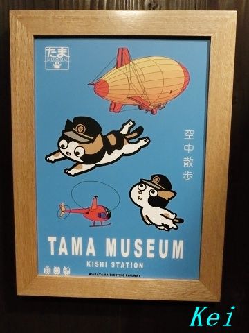 わかやま電鉄貴志川線 4 たま駅長 メモリーズ 2 駅舎 たまカフェ たまミュージアム貴志駅 和歌山県紀の川市 遊々 湯ったり ぶらり旅 ゆゆぶ わかやま電鉄貴志川線 4 たま駅長 メモリーズ 2 駅舎 たまカフェ たまミュージアム貴志駅 和歌山県紀の川市 遊々 湯ったり ぶらり旅 ゆゆぶ