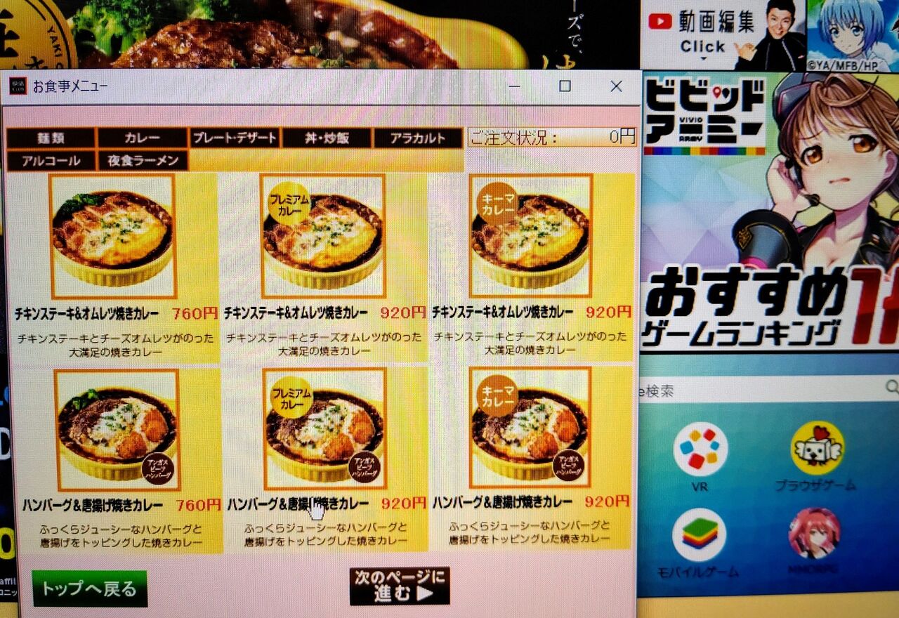快活club 50号足利店 冬季限定 焼きカレー 始まりました 栃木県足利市 遊々 湯ったり ぶらり旅 ゆゆぶ 快活club 50号足利店 冬季限定 焼きカレー 始まりました 栃木県足利市 遊々 湯ったり ぶらり旅 ゆゆぶ