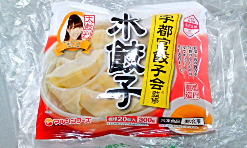 橘田いずみ太鼓判『宇都宮餃子会監修・水餃子』(1)もちもち食感の水