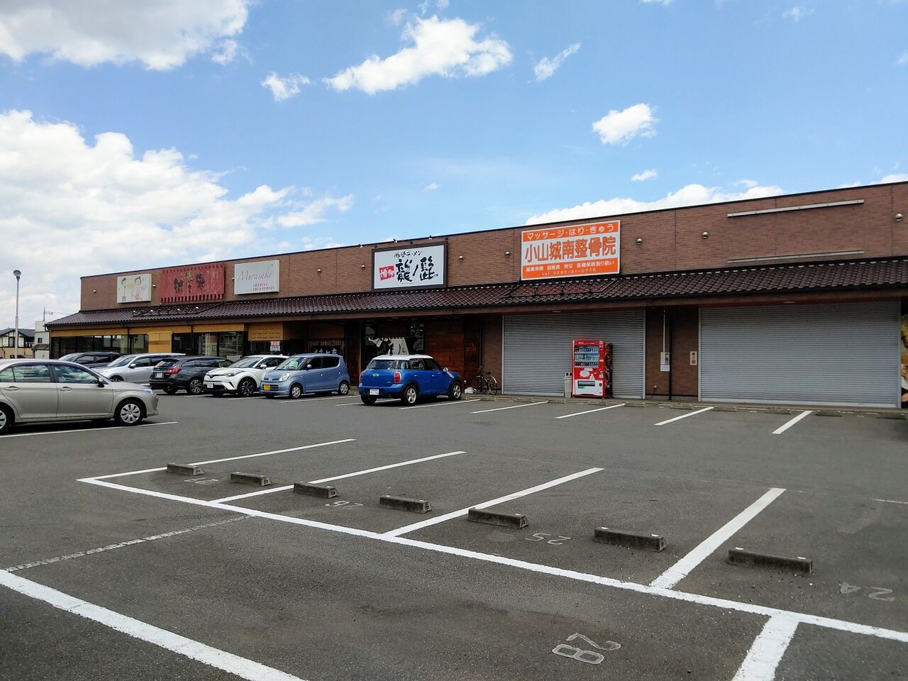 博多 龍ノ髭 りゅうのひげ 小山店 1 博多豚骨ラーメン 栃木県小山市 遊々 湯ったり ぶらり旅 ゆゆぶ 博多 龍ノ髭 りゅうのひげ 小山店 1 博多豚骨ラーメン 栃木県小山市 遊々 湯ったり ぶらり旅 ゆゆぶ