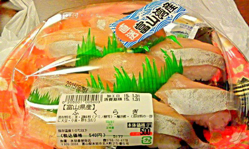 ルートイングランティア氷見 和蔵の宿 2 ブリ寿司 氷見うどん 雪景色 富山県氷見市 遊々 湯ったり ぶらり旅 ゆゆぶ