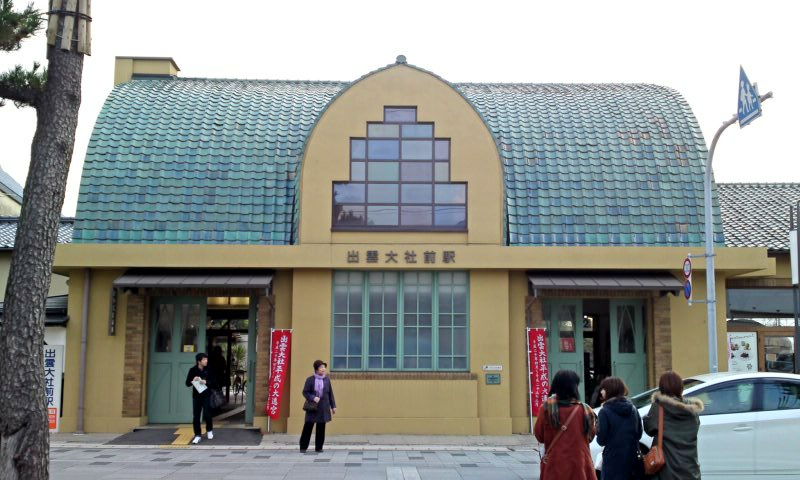 一畑電車 バタデン ご縁電車しまねっこ号 と出雲大社前駅 島根県出雲市 遊々 湯ったり ぶらり旅 ゆゆぶ