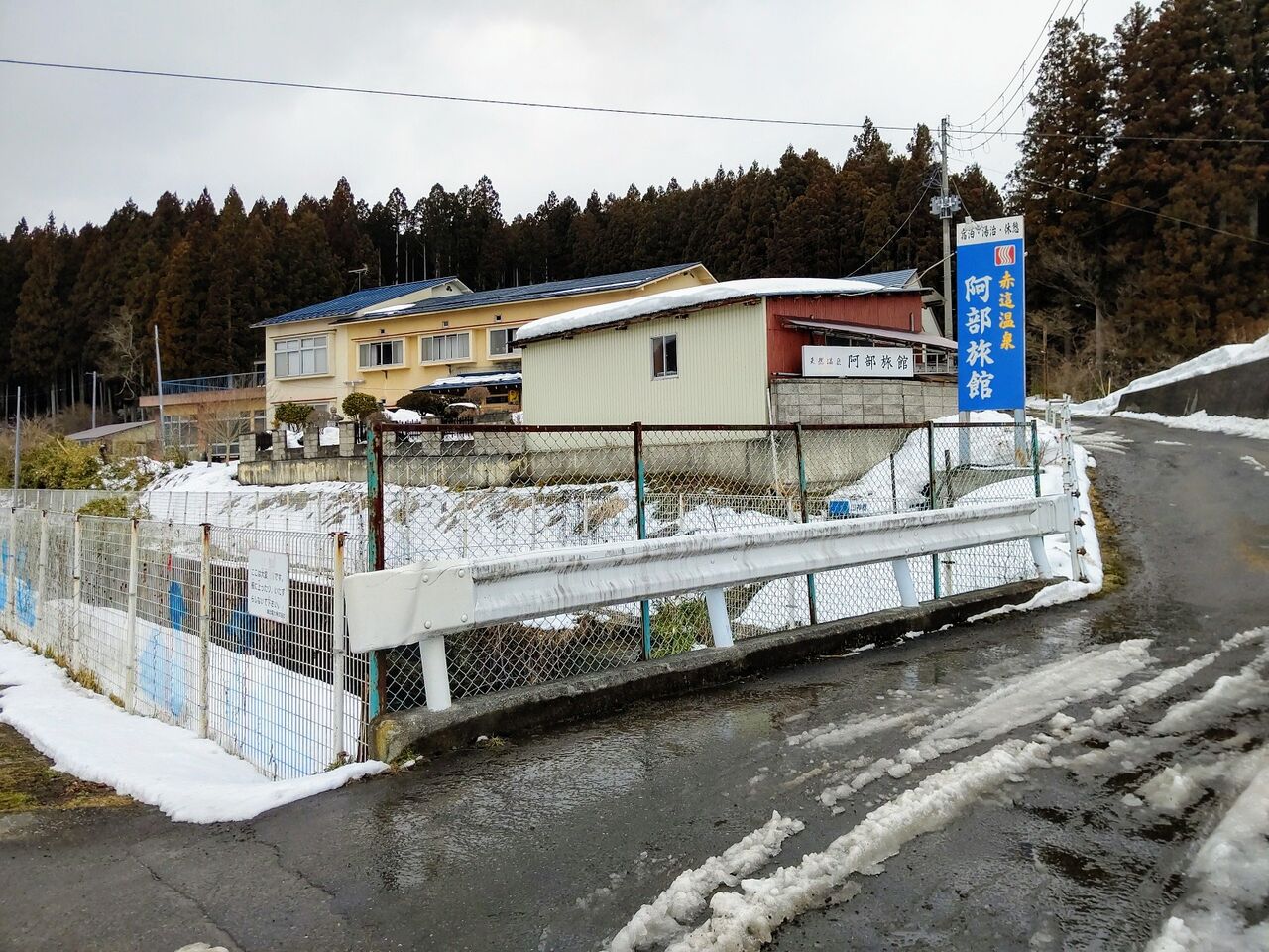 東鳴子温泉 赤這温泉 阿部旅館 １ 今だけ貸切風呂 硫黄泉 日帰り入浴でもｏｋ 宮城県大崎市 ゆる山 湯ったり ぶらり旅 ゆゆぶ