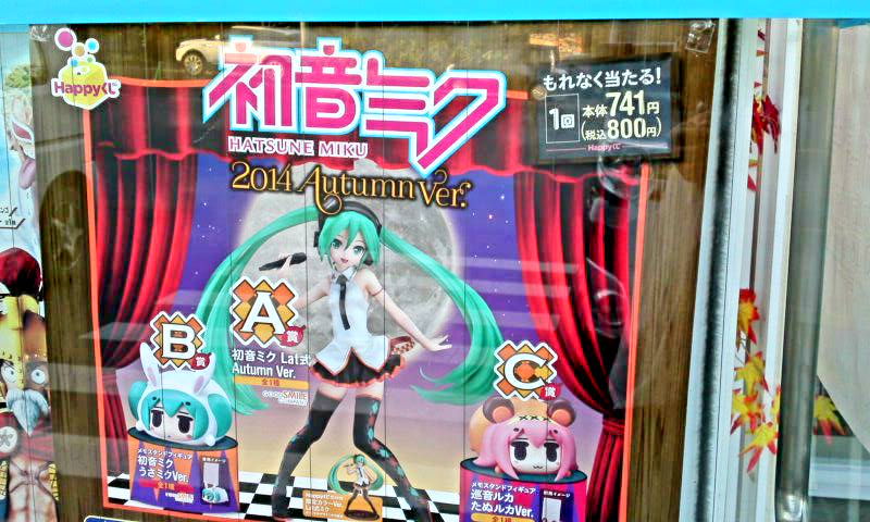 非売品！初音ミク・ファミマコラボ・ハロウィンキャンペーン(2014)店頭垂れ幕 ファミマ×初音ミクのコラボキャンペーン商品フォトレポート