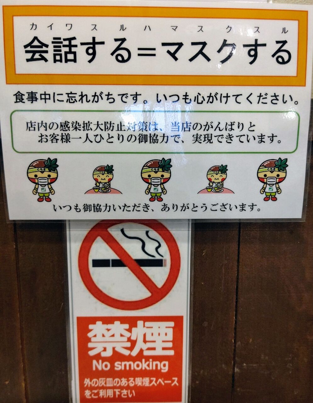 横浜家系ラーメン さがみ家 インターパーク店 豚骨醤油ラーメン 栃木県宇都宮市 遊々 湯ったり ぶらり旅 ゆゆぶ 横浜家系ラーメン さがみ家 インターパーク店 豚骨醤油ラーメン 栃木県宇都宮市 遊々 湯ったり ぶらり旅 ゆゆぶ