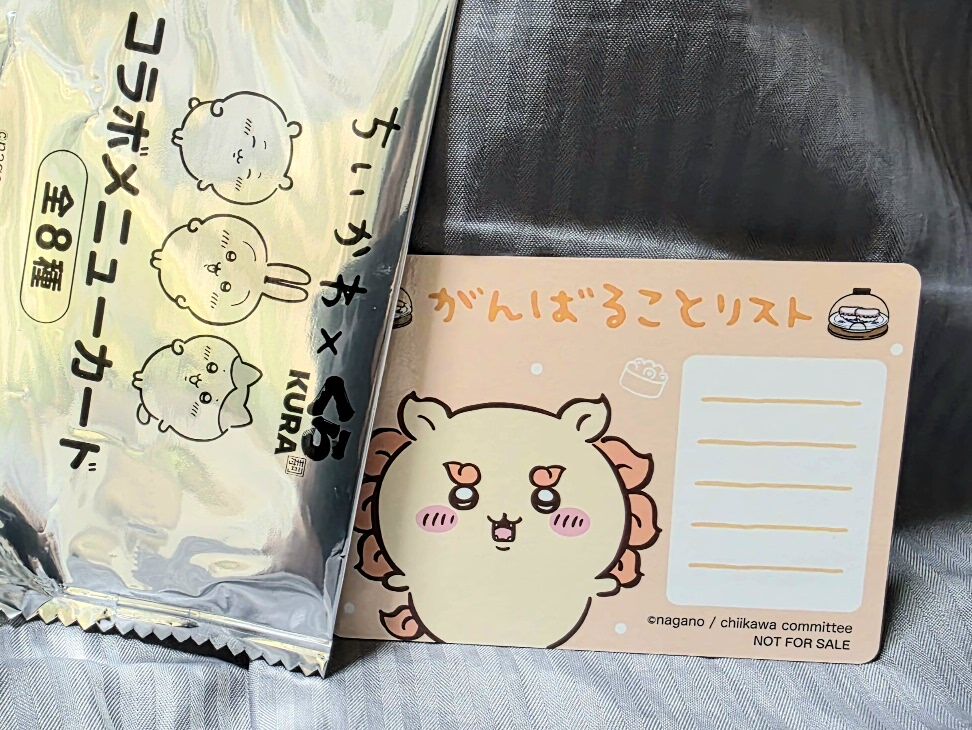 くら寿司(12)ちいかわグッズGet!⑥討伐成功報酬袋うどん : ゆる山☆湯