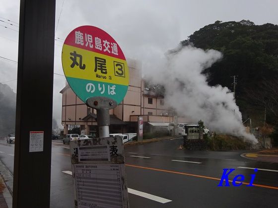 霧島温泉郷 丸尾温泉を歩く 湯煙が立ちのぼる丸尾温泉 鹿児島県霧島市 遊々 湯ったり ぶらり旅 ゆゆぶ