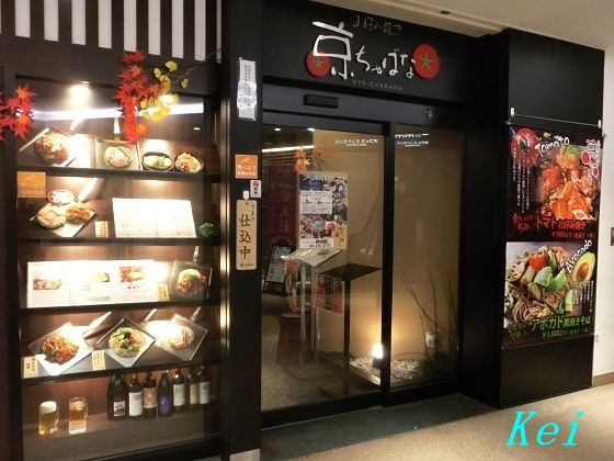 Jr新大阪駅直結ホテル レム新大阪 1 高層階で夜景が綺麗 京都前日入り等にも便利 大阪府大阪市淀川区 遊々 湯ったり ぶらり旅 ゆゆぶ