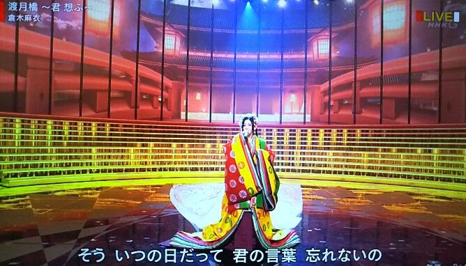 17nhk紅白歌合戦 ２ 倉木麻衣さま素敵すぎ 渡月橋 君 想ふ 名探偵コナンとのコラボ 遊々 湯ったり ぶらり旅 ゆゆぶ