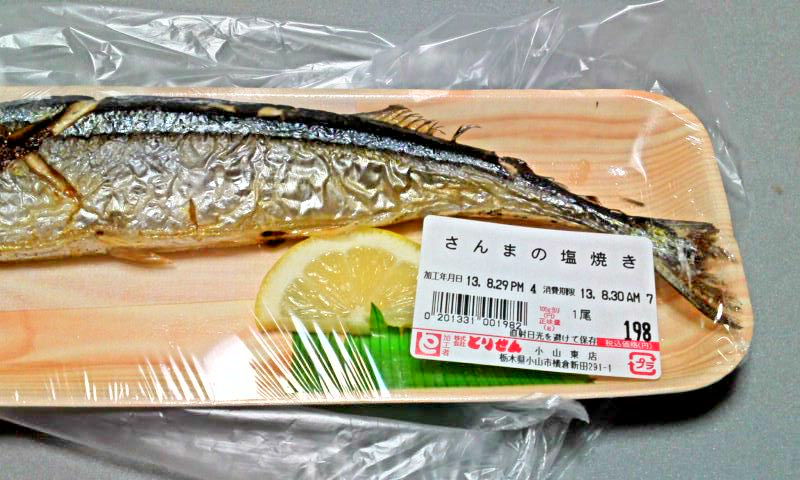 秋刀魚 サンマ が美味しい季節です パート1 焼きサンマ サンマ蒲焼き 遊々 湯ったり ぶらり旅 ゆゆぶ 秋刀魚 サンマ が美味しい季節です パート1 焼きサンマ サンマ蒲焼き 遊々 湯ったり ぶらり旅 ゆゆぶ