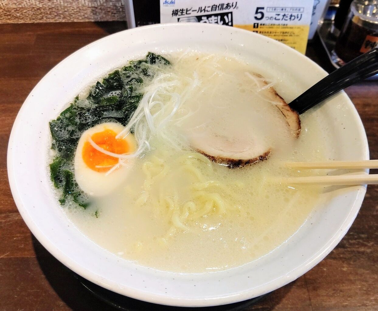 コイキヤホンポ ２ ラーメンいろいろ 栃木県小山市 遊々 湯ったり ぶらり旅 ゆゆぶ