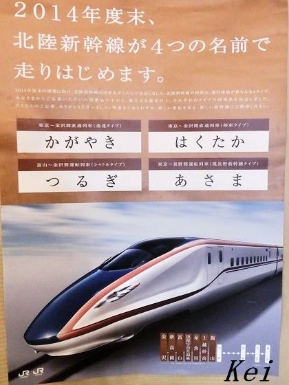 さよなら特急はくたか 2 兼六園 金沢城と 北陸新幹線開業間近の北陸 石川県金沢市 ゆる山 湯ったり ぶらり旅 ゆゆぶ