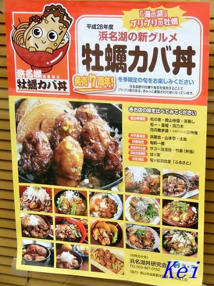 鰻の名店割烹 松の家 で浜松の新グルメ 牡蠣カバ丼 浜名湖産カキを美味しく食べよう 静岡県浜松市西区 遊々 湯ったり ぶらり旅 ゆゆぶ 鰻の名店割烹 松の家 で浜松の新グルメ 牡蠣カバ丼 浜名湖産カキを美味しく食べよう 静岡県浜松市西区 遊々 湯ったり ぶらり旅 ゆゆぶ