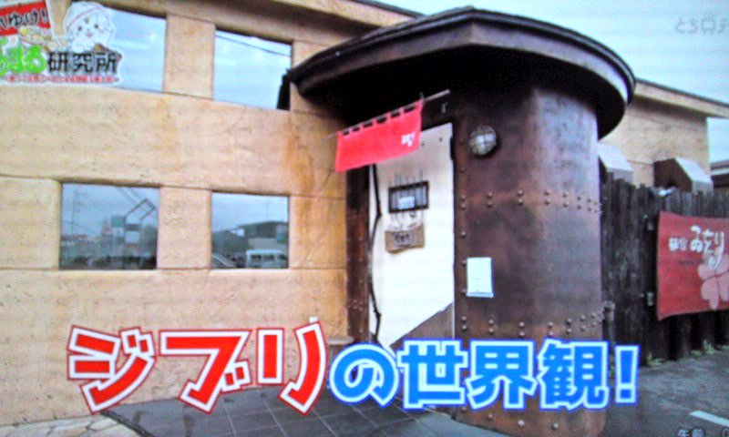 佐野ラーメン 麺屋ゐをり 1 ジブリな外観 内装と 極汁餃子編 さのまる研究所 でも紹介されました 栃木県佐野市 遊々 湯ったり ぶらり旅 ゆゆぶ