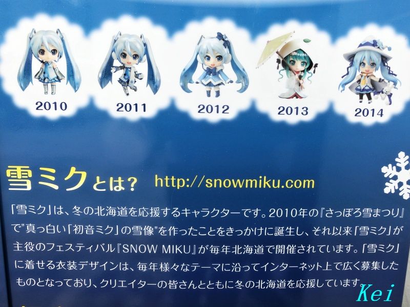 さっぽろ雪まつり15 25 雪ミク Snow Miku 15 今年の雪ミク さっぽろ雪まつり16どうでしょう 北海道札幌市 遊々 湯ったり ぶらり旅 ゆゆぶ さっぽろ雪まつり15 25 雪ミク Snow Miku 15 今年の雪ミク さっぽろ雪まつり16どうでしょう 北海道札幌市 遊々 湯ったり ぶらり旅 ゆゆぶ