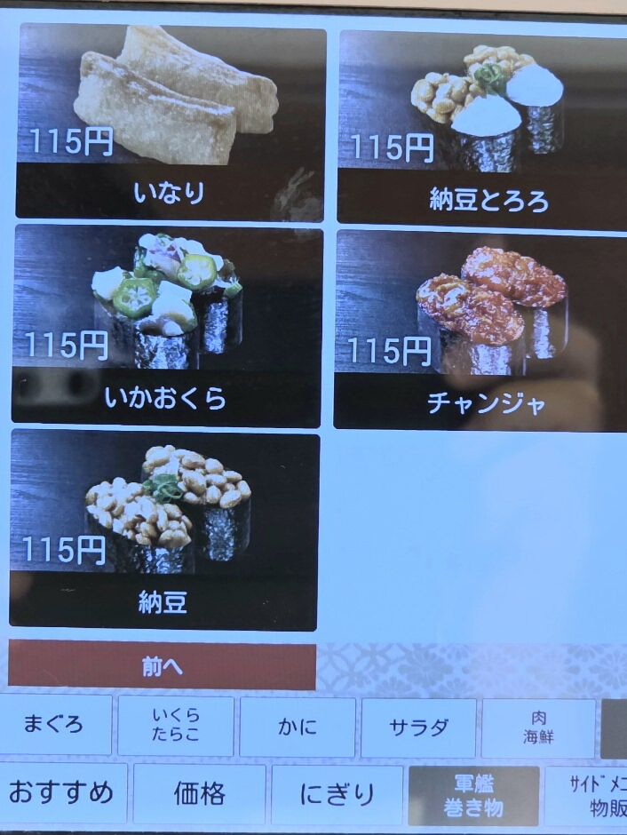 くら寿司　ちいかわ　9点セット 🌴🌴🌴 ＼ 無限くら寿司 ♾🍣♾ ／ ※1枚目→入ってたカプセルの