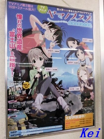 谷川岳登山 1 山の日 ここな誕生日 ヤマノススメ 群馬県みなかみ町 ヤマノススメnextsummit は10月4日から ゆる山 湯ったり ぶらり旅 ゆゆぶ