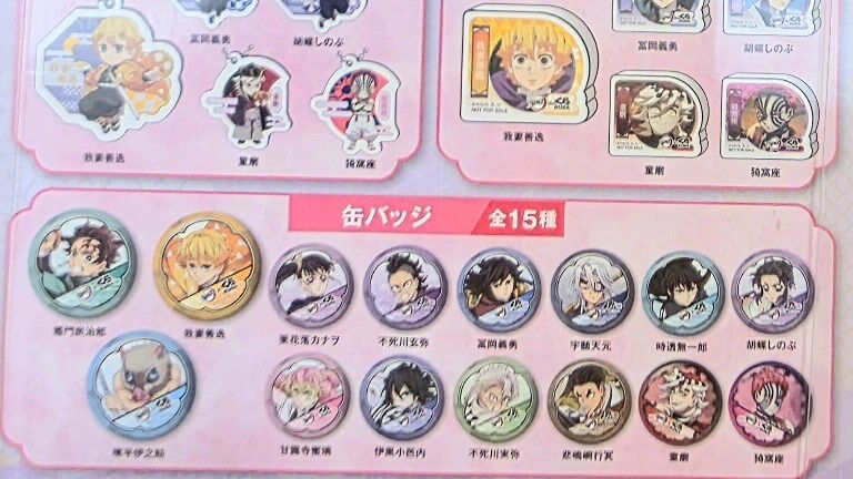 くら寿司(16)鬼滅の刃コラボ①先着プレゼント☆クリアファイル品切れ