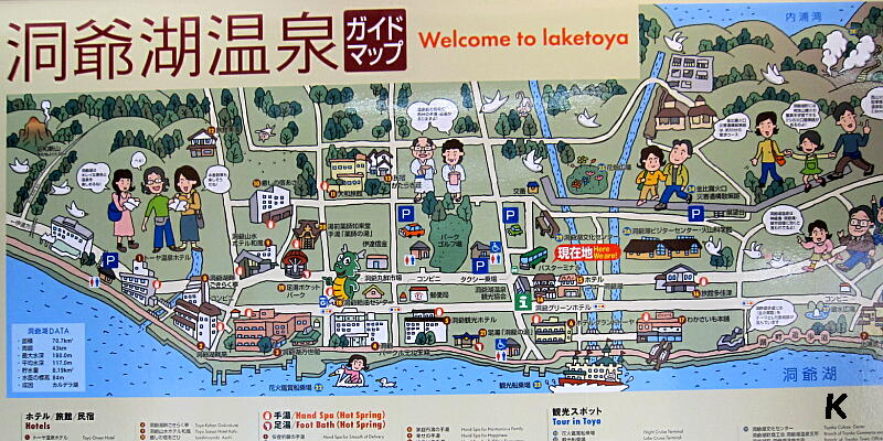 洞爺駅から洞爺湖へ 北海道洞爺湖町 遊々 湯ったり ぶらり旅 ゆゆぶ