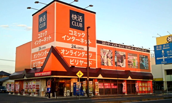 群馬県 遊々 湯ったり ぶらり旅 ゆゆぶ