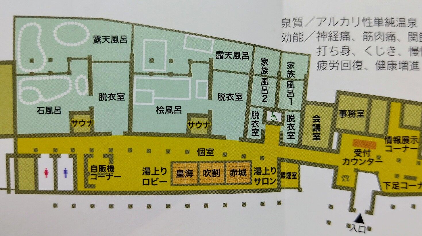 南郷温泉しゃくなげの湯 ２ 十割蕎麦の天ざるセット 群馬県沼田市 遊々 湯ったり ぶらり旅 ゆゆぶ