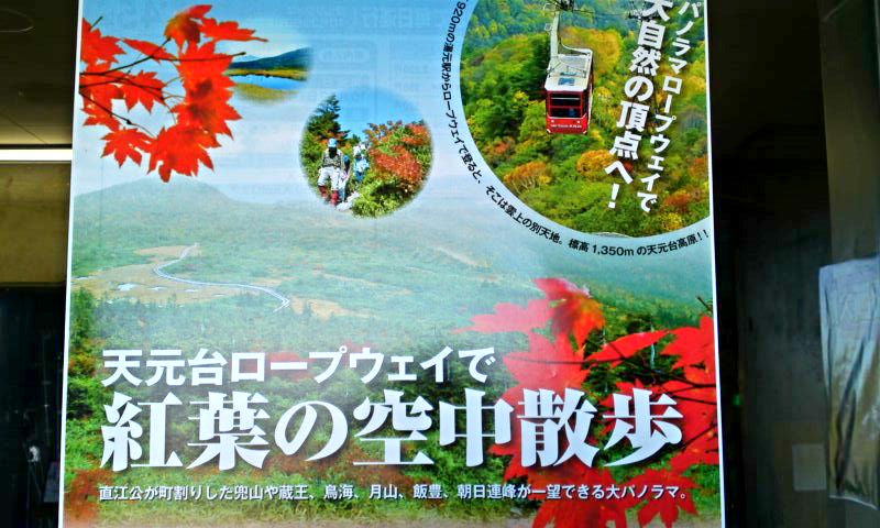 速報 白布天元台の紅葉 ロープウェイと夏山リフトの周りの紅葉が見頃です 山形県米沢市 ゆる山 湯ったり ぶらり旅 ゆゆぶ