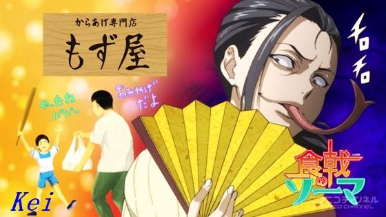 唐揚げ 鶏天丼を食べました 食戟のソーマ アニメ17話 官能の唐揚げ 18話 青春の唐揚げ 森崎友紀さんゲスト出演 遊々 湯ったり ぶらり旅 ゆゆぶ 唐揚げ 鶏天丼を食べました 食戟のソーマ アニメ17話 官能の唐揚げ 18話 青春の唐揚げ 森崎友紀さんゲスト出演 遊々 湯ったり ぶらり旅 ゆゆぶ