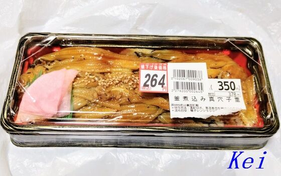 土用の丑の日 ウナギ 穴子 北海の海の幸 ゆる山 湯ったり ぶらり旅 ゆゆぶ