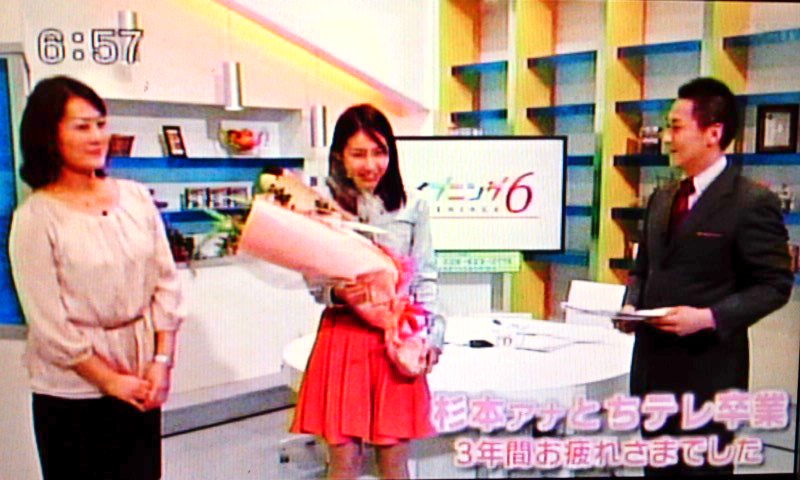 とちぎテレビ イブニング６ 杉本麻依ちゃん卒業です 遊々 湯ったり ぶらり旅 ゆゆぶ