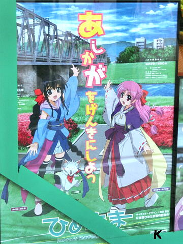 あしかがひめたま で萌えおこし 紅葉の足利を勝手に駅からハイキング 10 栃木県足利市 遊々 湯ったり ぶらり旅 ゆゆぶ あしかがひめたま で萌えおこし 紅葉の足利を勝手に駅からハイキング 10 栃木県足利市 遊々 湯ったり ぶらり旅 ゆゆぶ