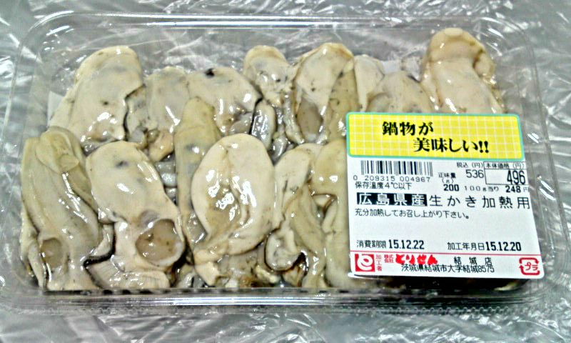 心が牡蠣 カキ を食べたがってるんだ 2 牡蠣鍋つくってみましたよ グリルパンで簡単料理 ５ ゆる山 湯ったり ぶらり旅 ゆゆぶ