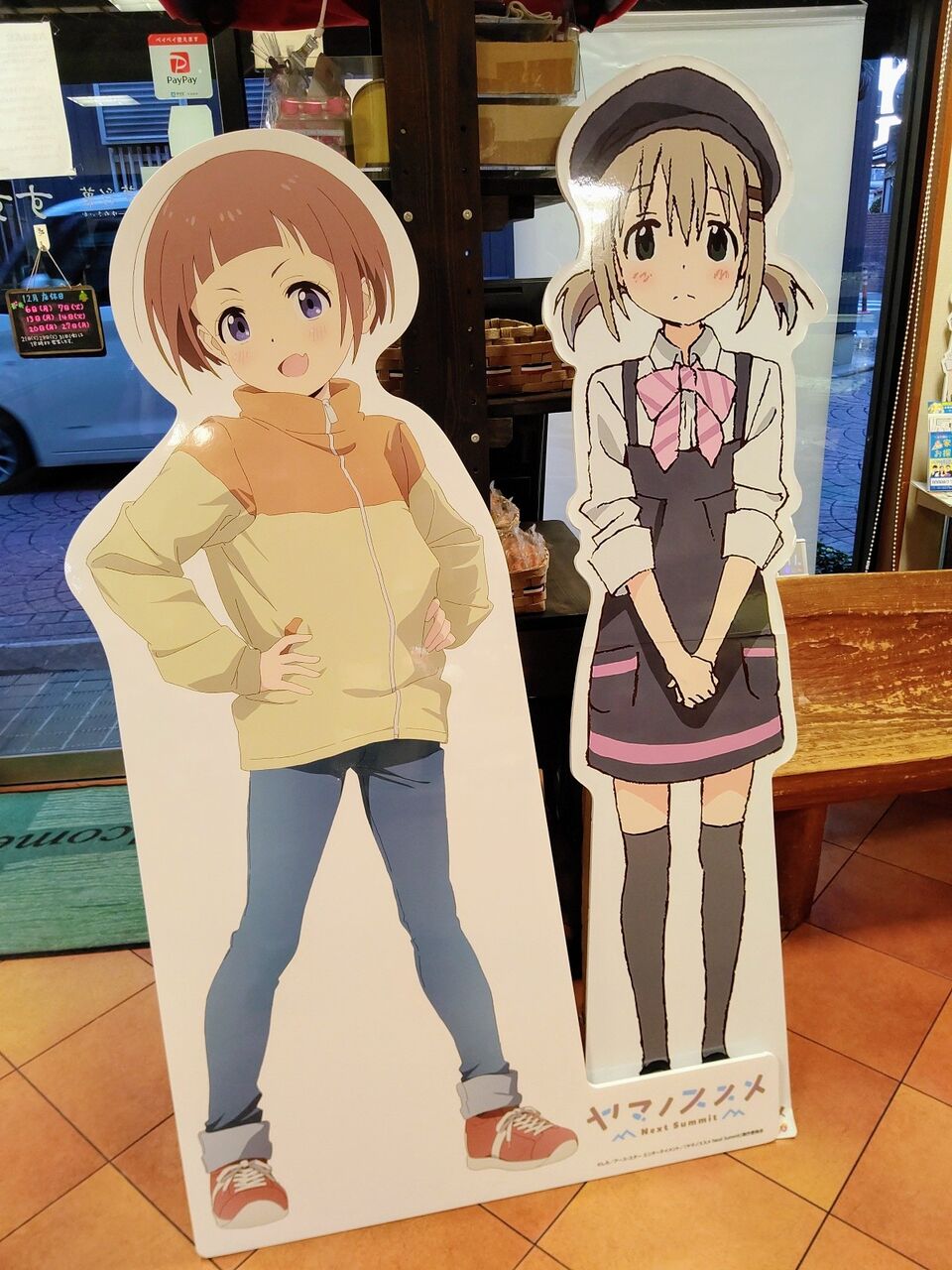 夢彩菓すずき ケーキとお菓子 ヤマノススメ聖地巡礼 埼玉県飯能市 ゆる山 湯ったり ぶらり旅 ゆゆぶ