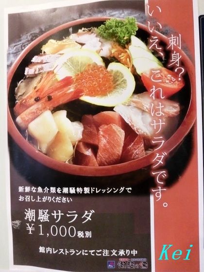 茨城県大洗町の日帰り温泉 潮騒の湯 3 お食事処とガルパン 大洗の カキ小屋 岩牡蠣 遊々 湯ったり ぶらり旅 ゆゆぶ