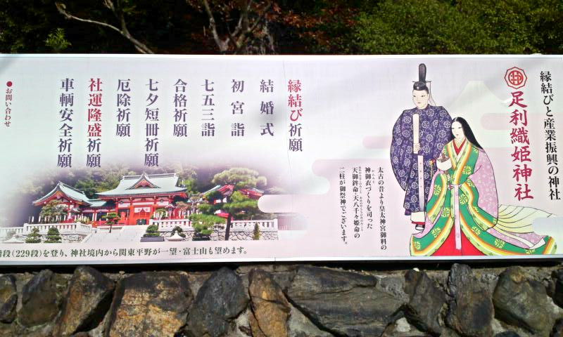 足利織姫神社(8)もみじ谷の紅葉が色付き始めです☆ 〔栃木県足利市