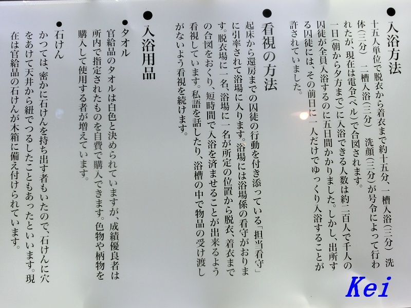 博物館網走監獄 3 浴場 お風呂は5日に1度で15分 北海道網走市 遊々 湯ったり ぶらり旅 ゆゆぶ 博物館網走監獄 3 浴場 お風呂は5日に1度で15分 北海道網走市 遊々 湯ったり ぶらり旅 ゆゆぶ