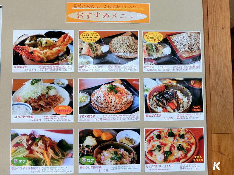 花の駅 片品 花咲の湯 ２ 尾瀬舞茸と岩魚の天ぷら定食 群馬県利根郡片品村 遊々 湯ったり ぶらり旅 ゆゆぶ