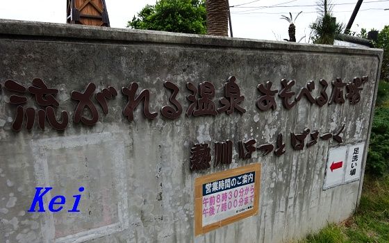 熱川温泉の温泉街 2 伊豆大島が正面に見える海岸 足湯 熱川ほっとぱぁーく 静岡県東伊豆町 遊々 湯ったり ぶらり旅 ゆゆぶ 熱川温泉の温泉街 2 伊豆大島が正面に見える海岸 足湯 熱川ほっとぱぁーく 静岡県東伊豆町 遊々 湯ったり ぶらり旅 ゆゆぶ