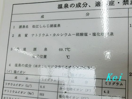 島根県の旅 遊々 湯ったり ぶらり旅 ゆゆぶ