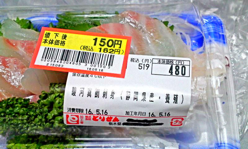味な鯵海鮮丼 長崎県産アジと 静岡県産駿河真鯛の刺身 遊々 湯ったり ぶらり旅 ゆゆぶ 味な鯵海鮮丼 長崎県産アジと 静岡県産駿河真鯛の刺身 遊々 湯ったり ぶらり旅 ゆゆぶ