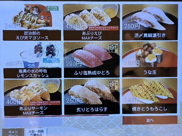 鬼滅の刃 クリアファイル 食事 くら寿司×鬼滅の刃、限定デザインのクリアファイル/ラバー