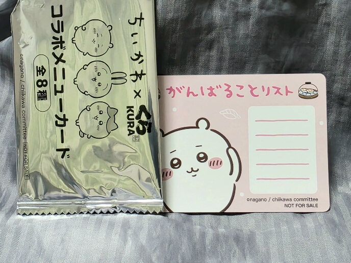 くら寿司(12)ちいかわグッズGet!⑥討伐成功報酬袋うどん : ゆる